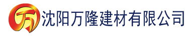 沈阳嫩草91香蕉国产观看免费建材有限公司_沈阳轻质石膏厂家抹灰_沈阳石膏自流平生产厂家_沈阳砌筑砂浆厂家